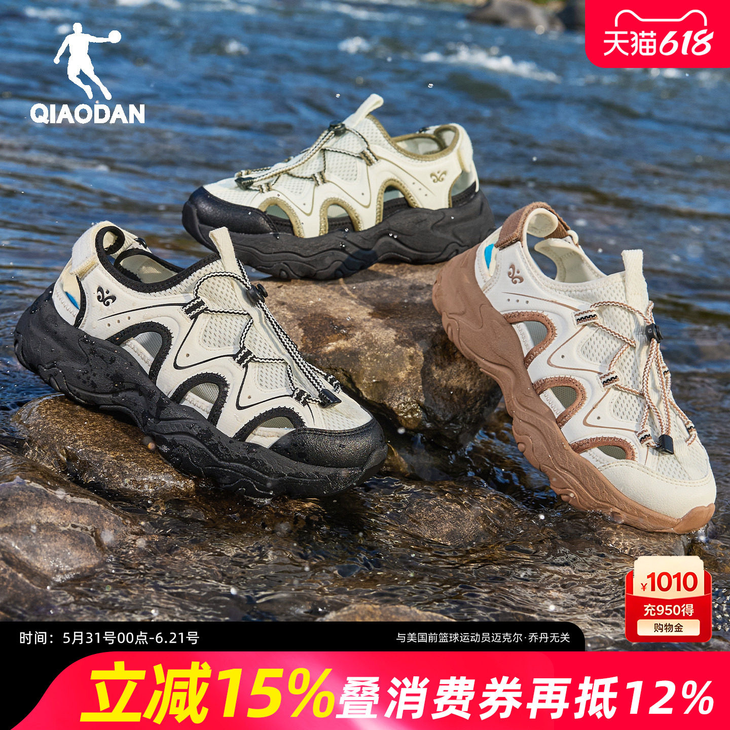 乔丹溯溪鞋厚底女鞋凉鞋软底户外