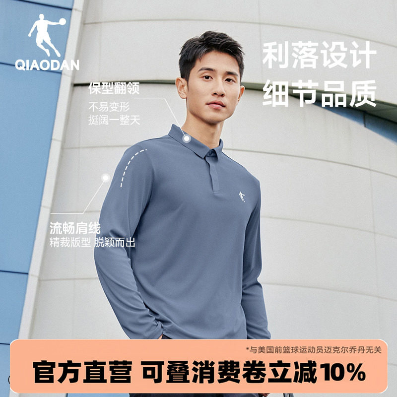 乔丹长袖polo衫翻领t恤2026春季新款男休闲商务高端官方正品男装