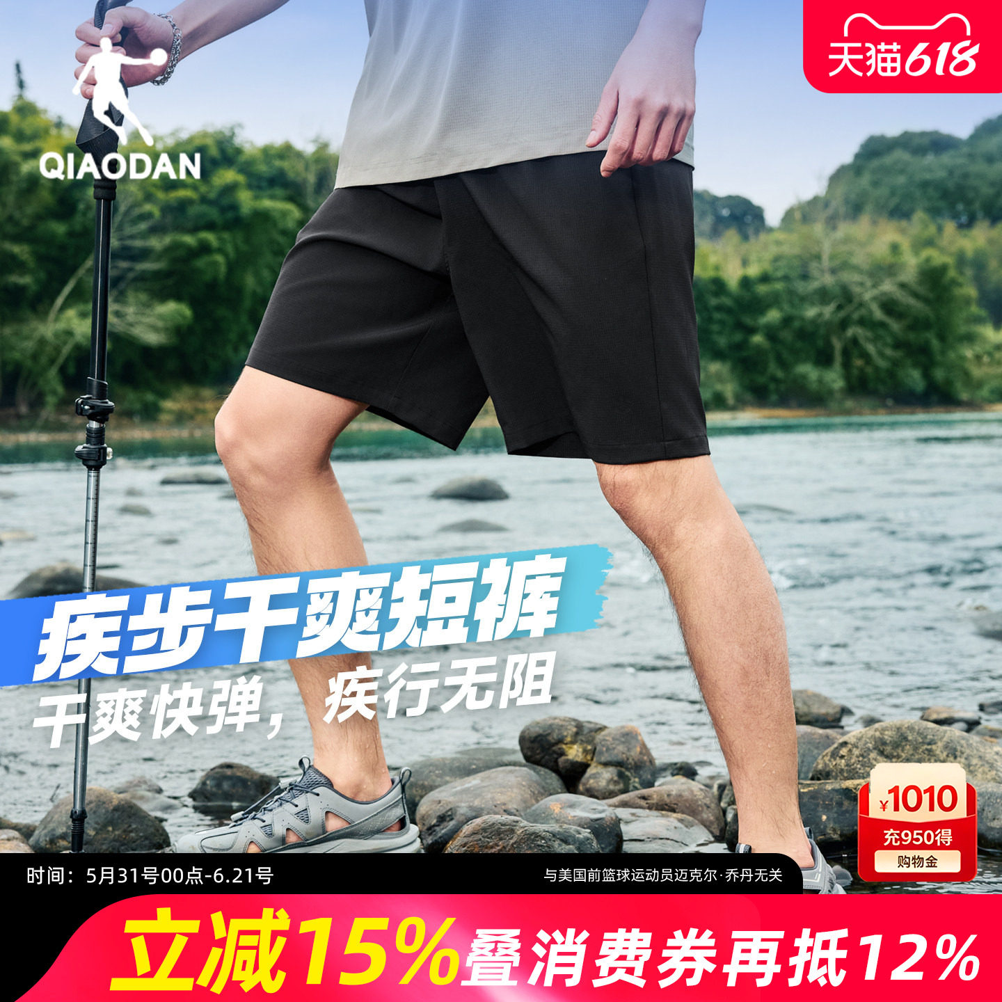 乔丹冰丝运动短裤男士五分裤2026夏季新款官方正品宽松黑色裤子装