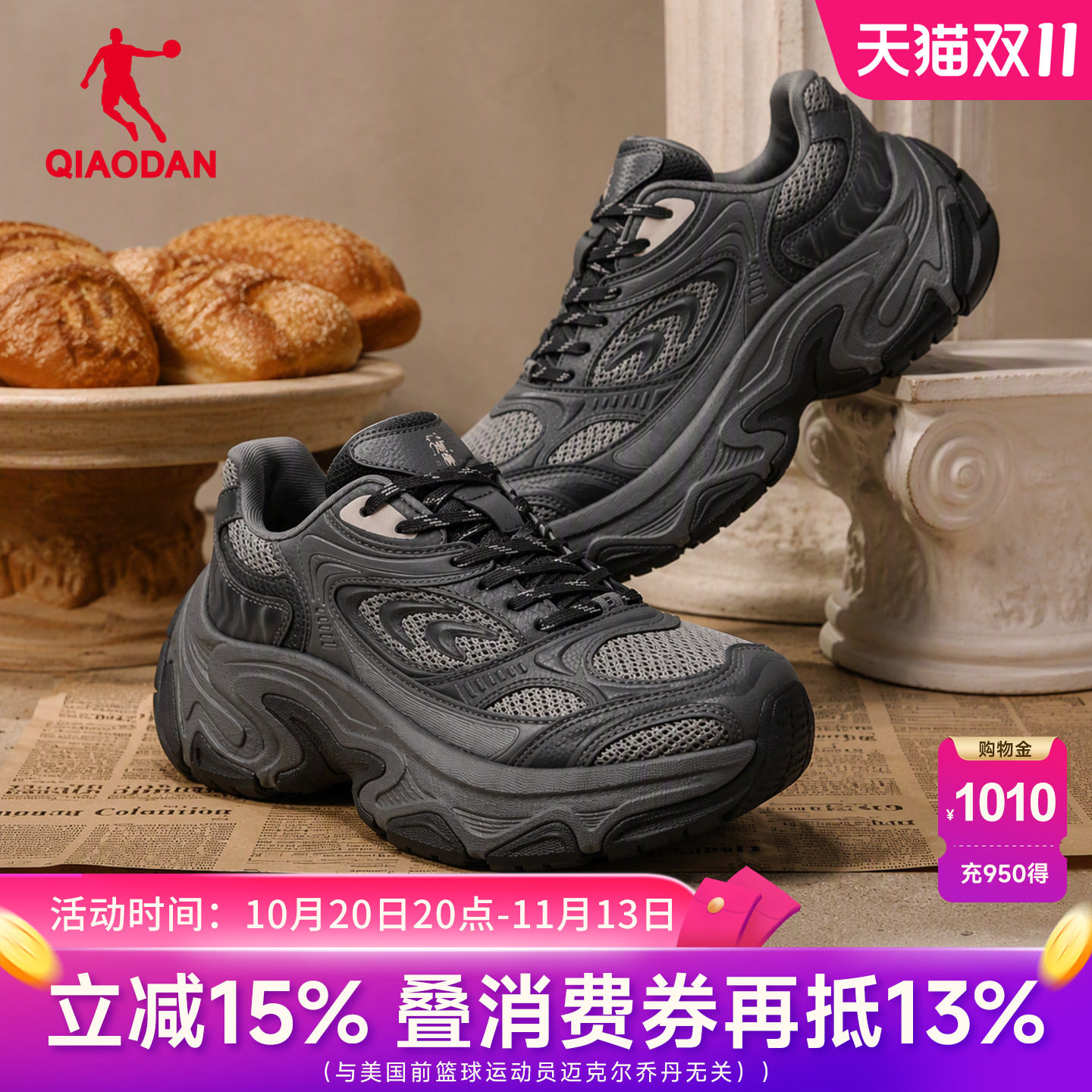 乔丹轮胎鞋2.0厚底增高老爹鞋女运动鞋2026秋新款复古潮流休闲鞋