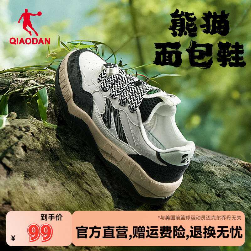 乔丹潮流增高厚底运动板鞋