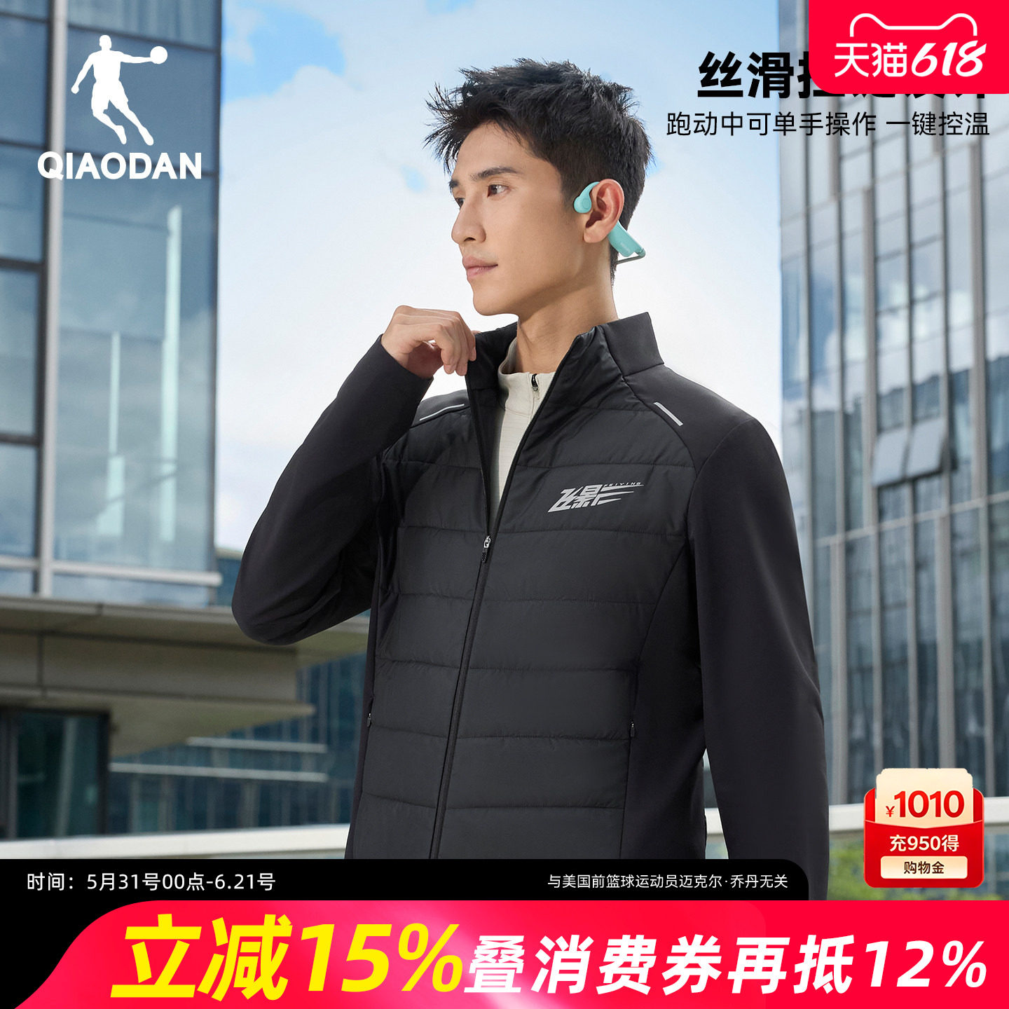 乔丹金标P棉飞影跑步保暖轻薄款棉服男士2025冬季新款防水风衣装