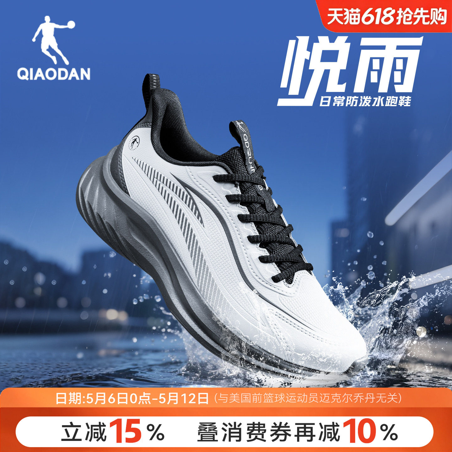 乔丹悦雨2.0官方男鞋皮面防水学生跑步鞋春季初中生青少年运动鞋