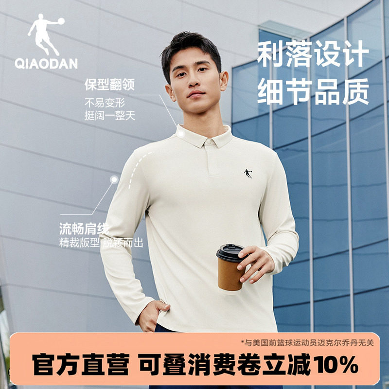 乔丹速干长袖POLO衫男士2026春季新款商务休闲运动白色T恤男上衣
