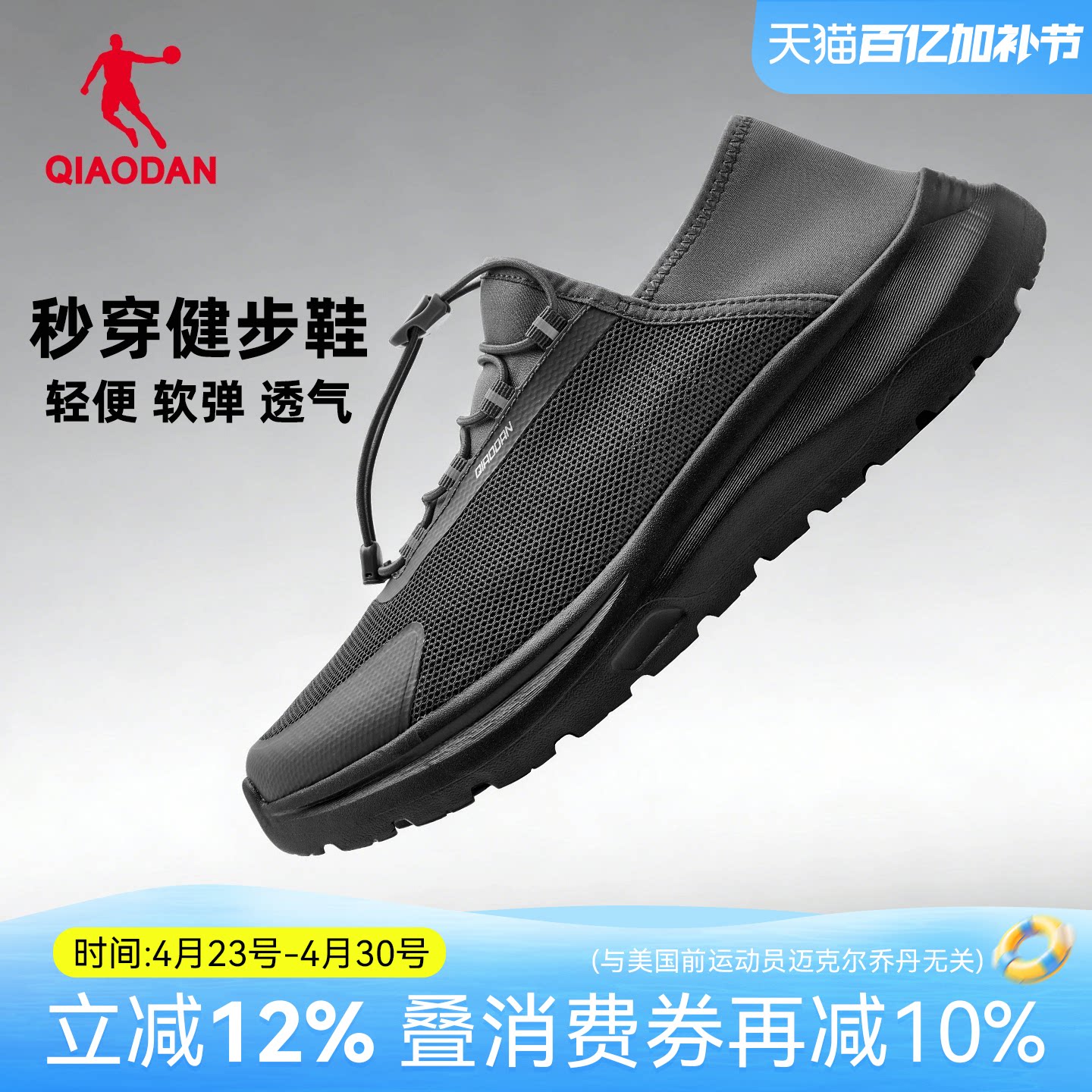 乔丹男鞋一脚蹬跑步运动鞋夏季灰色正品爸爸父亲软底健步休闲鞋子