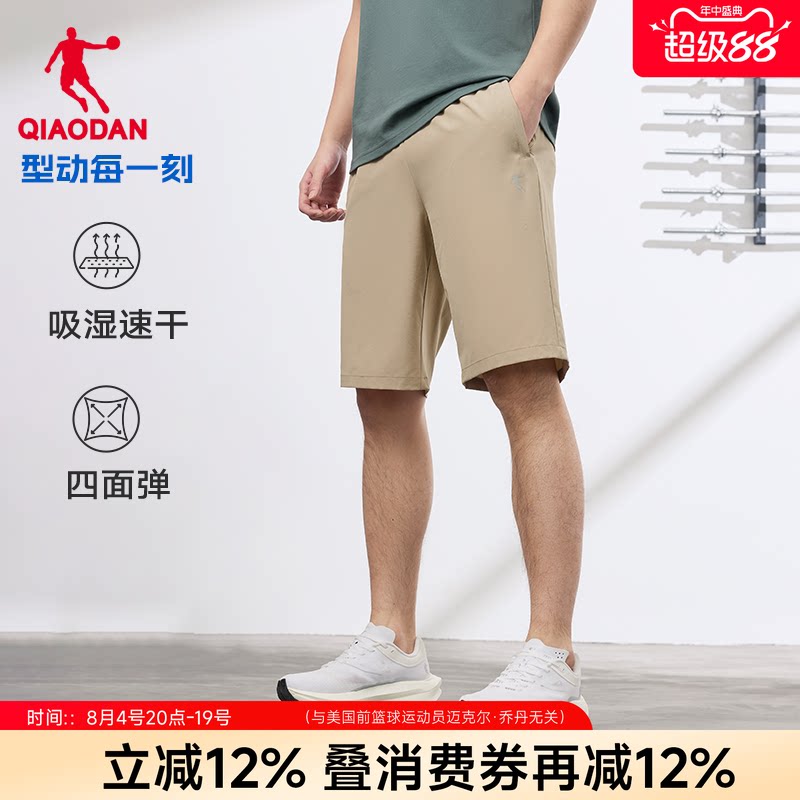 乔丹男士夏季速干透气跑步短裤