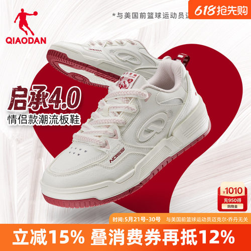 启承4.0|乔丹情侣板鞋女2026潮流革面休闲鞋板鞋防滑增高运动鞋男