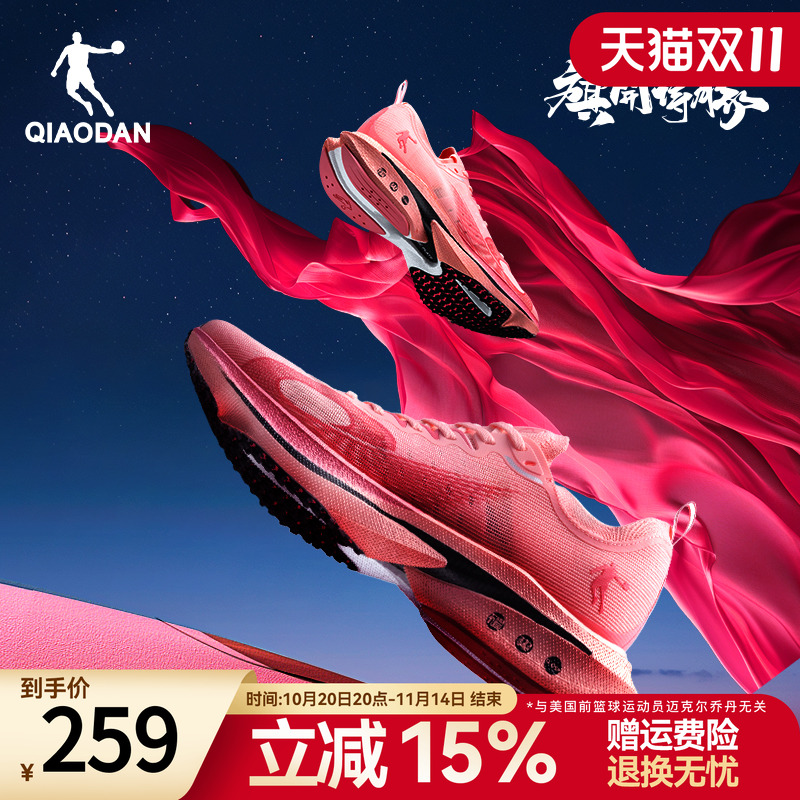 乔丹场地竞速竞训跑步鞋田径场