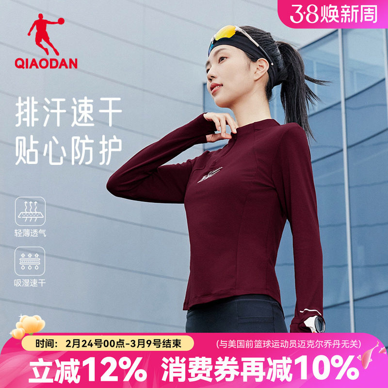 乔丹飞影跑步速干衣长袖t恤女士酒红色春季新款拉链排汗情侣上衣