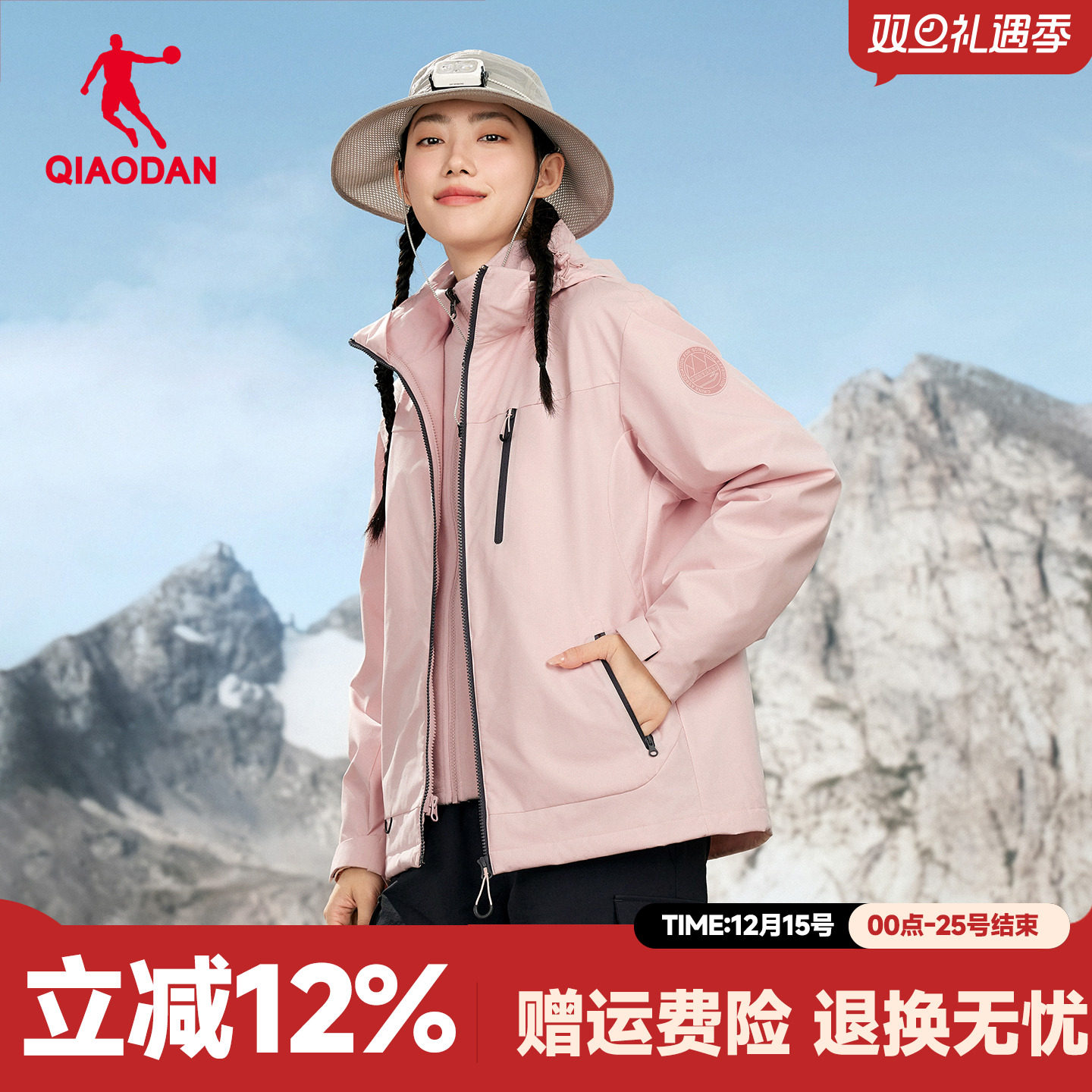 乔丹中科探联名防水冲锋外套女士商场同款两件套风衣QDFFD225