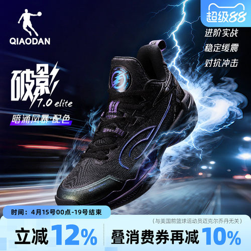 乔丹男破影7ELITE篮球鞋抗扭耐磨