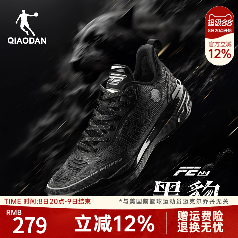 乔丹男专业后卫FE2.0球鞋