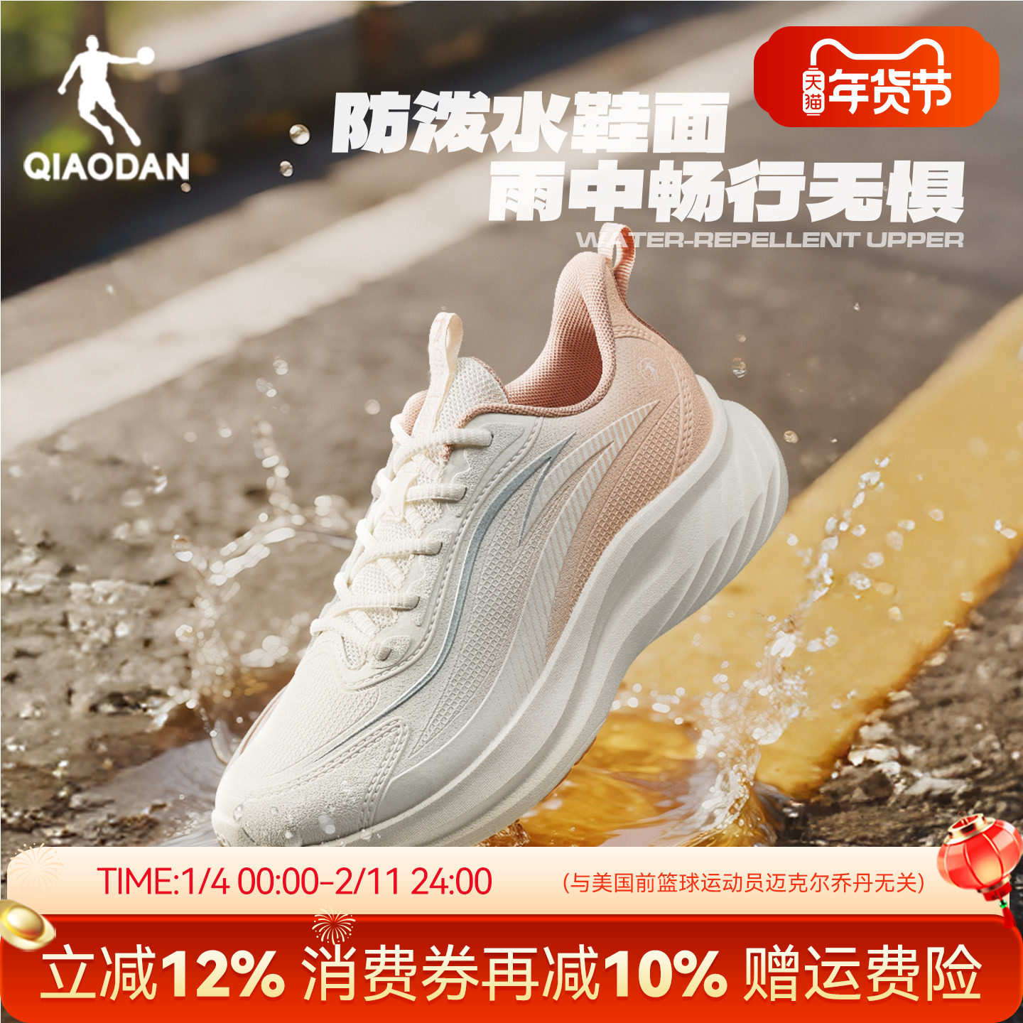 乔丹悦雨2.0跑步鞋女轻便减震2025秋季新款皮面防水初中生运动鞋