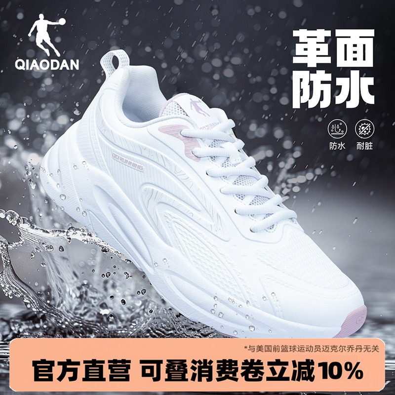 乔丹皮面运动鞋女革面防水跑步鞋2026春季新款厚底软底休闲跑鞋潮