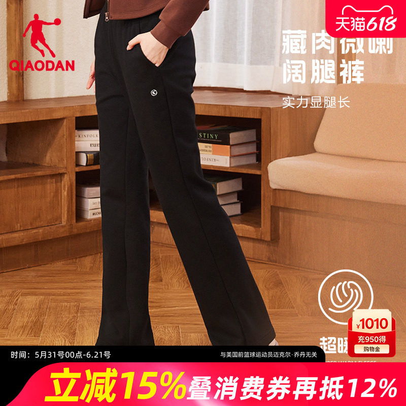 乔丹黑色喇叭裤女高腰显瘦微喇2026春新款加绒休闲宽松阔腿长裤子