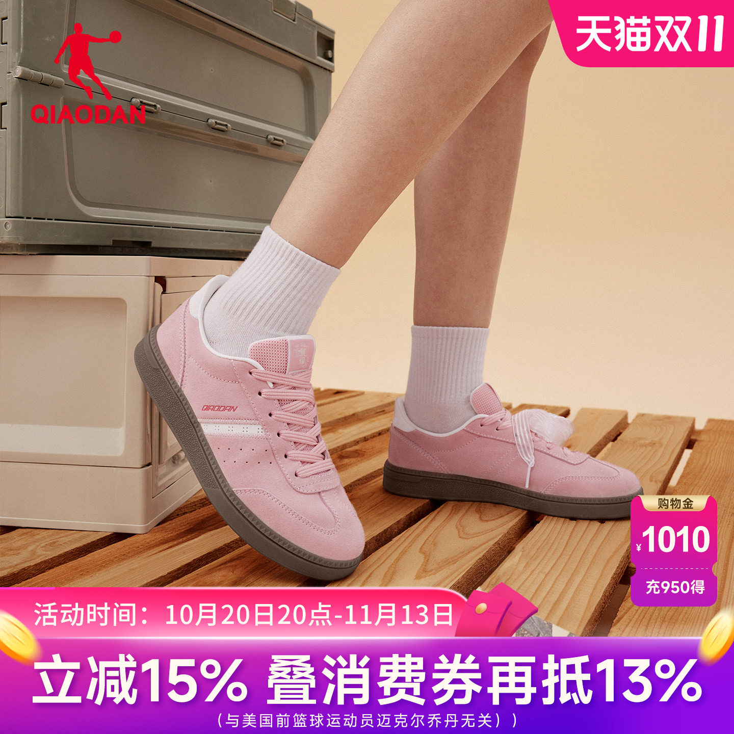 乔丹薄底女鞋复古德训鞋官方正品百搭运动休闲T头鞋QDL052262514