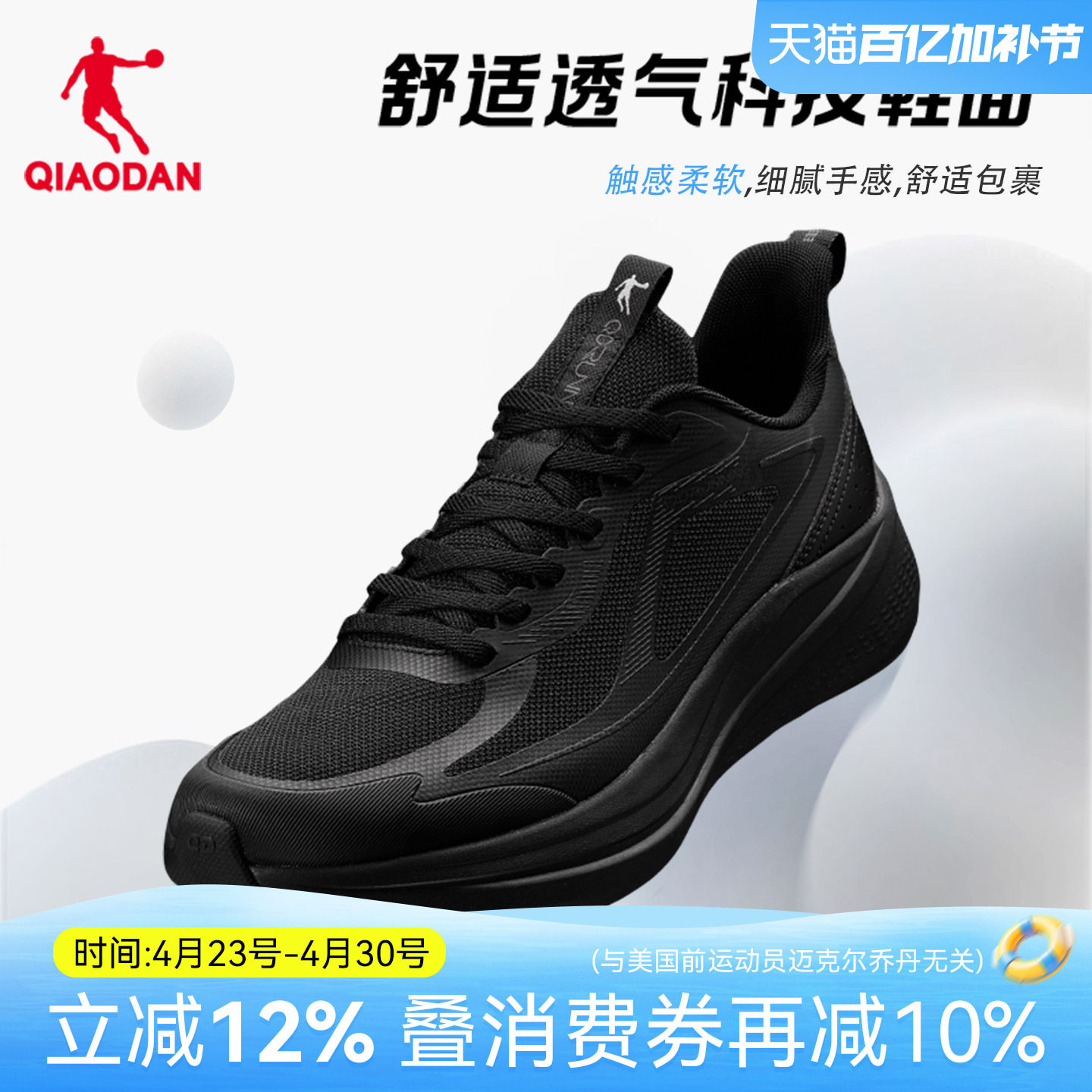 乔丹超轻减震跑步鞋男青少年厚网透气官方旗舰店正品回弹运动鞋子