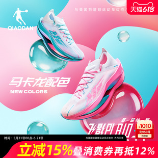 乔丹飞影plaid3丨专业马拉松竞速比赛悬浮碳板跑步鞋男女运动减震