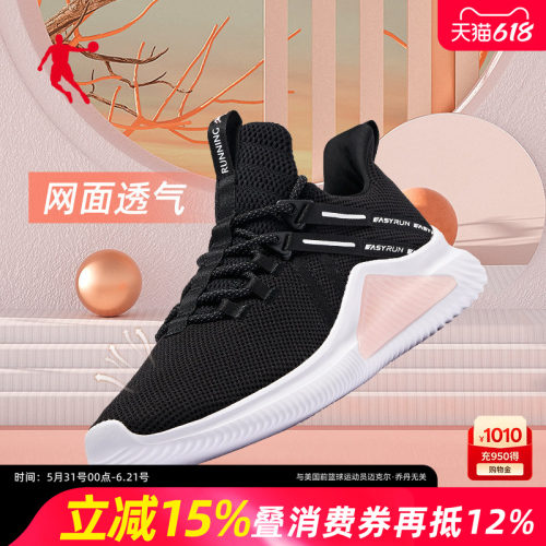 乔丹跑步鞋女运动鞋网面透气轻便