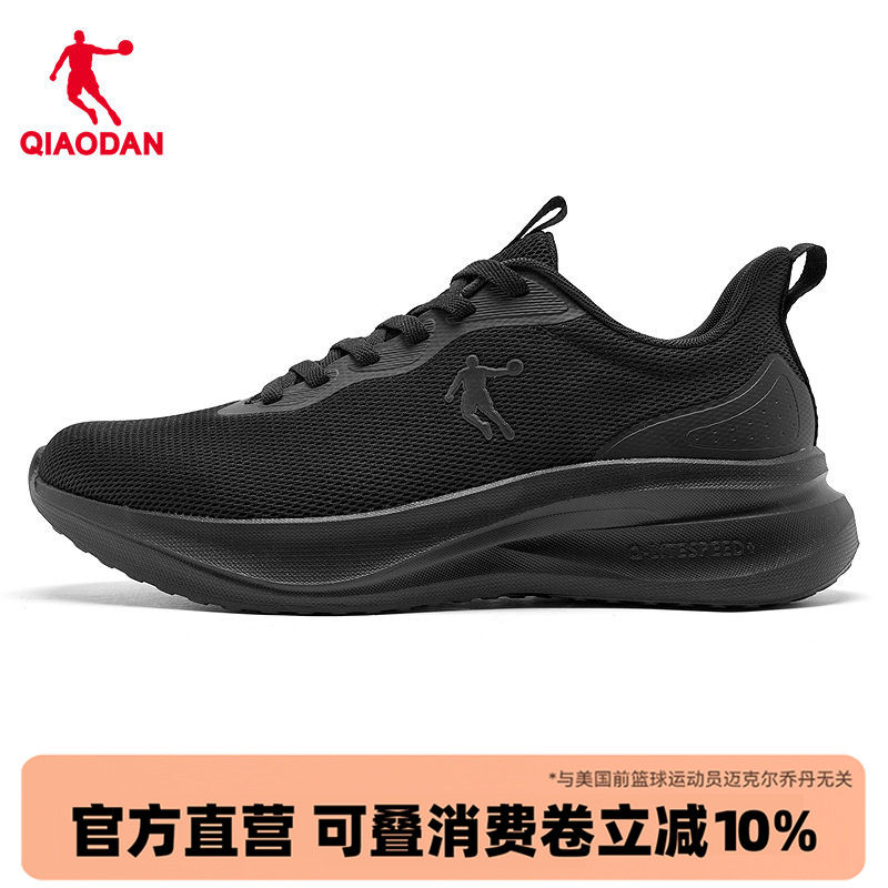 乔丹轻便透气运动鞋男跑步鞋秋季新款官方正品软底减震黑色网面鞋
