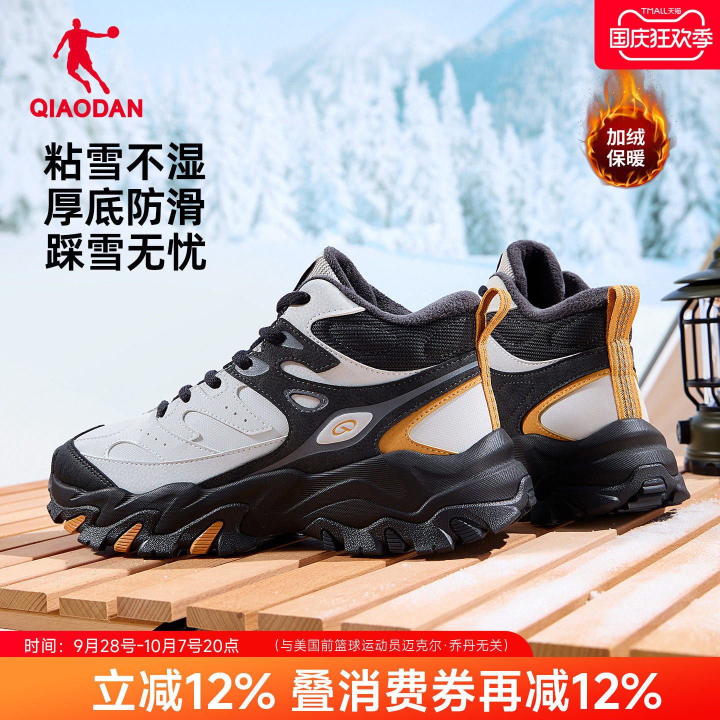 乔丹外穿高帮休闲棉鞋男加绒保暖