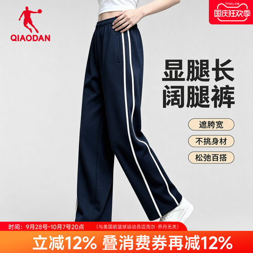 乔丹垂感慵懒风阔腿女裤抽绳束脚