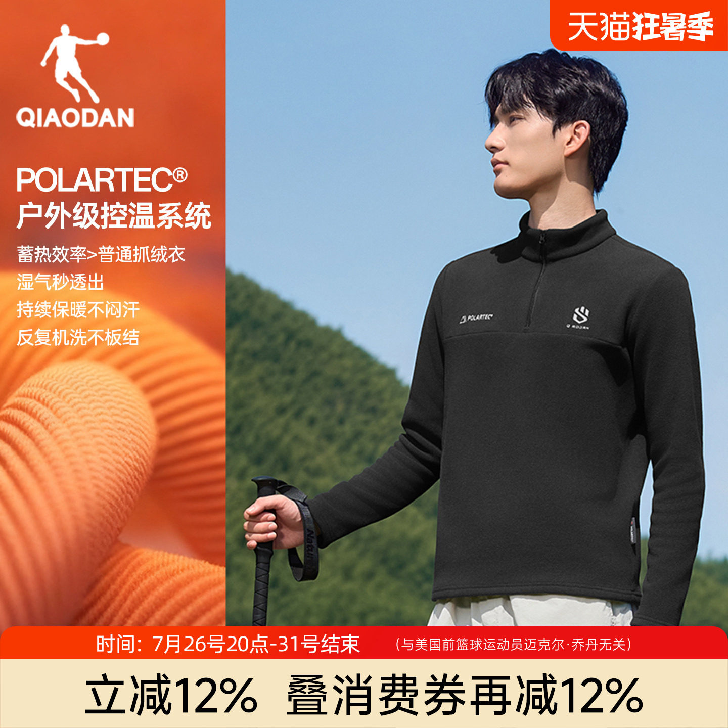 乔丹POLARTEC抓绒衣男士卫衣宽松