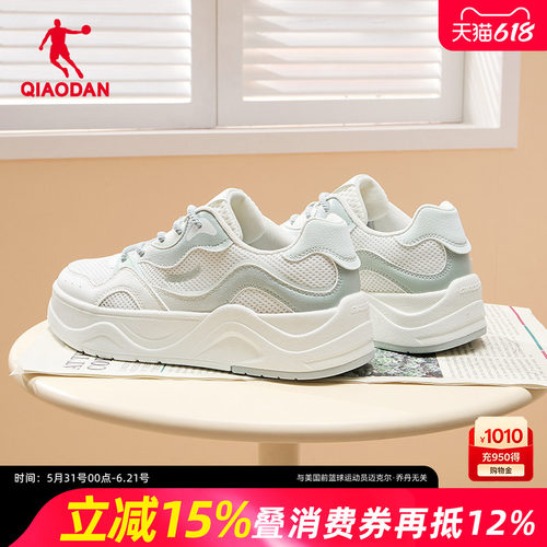 海浪|乔丹女子板鞋百搭轻便休闲女鞋厚底增高网面运动鞋防滑橡胶