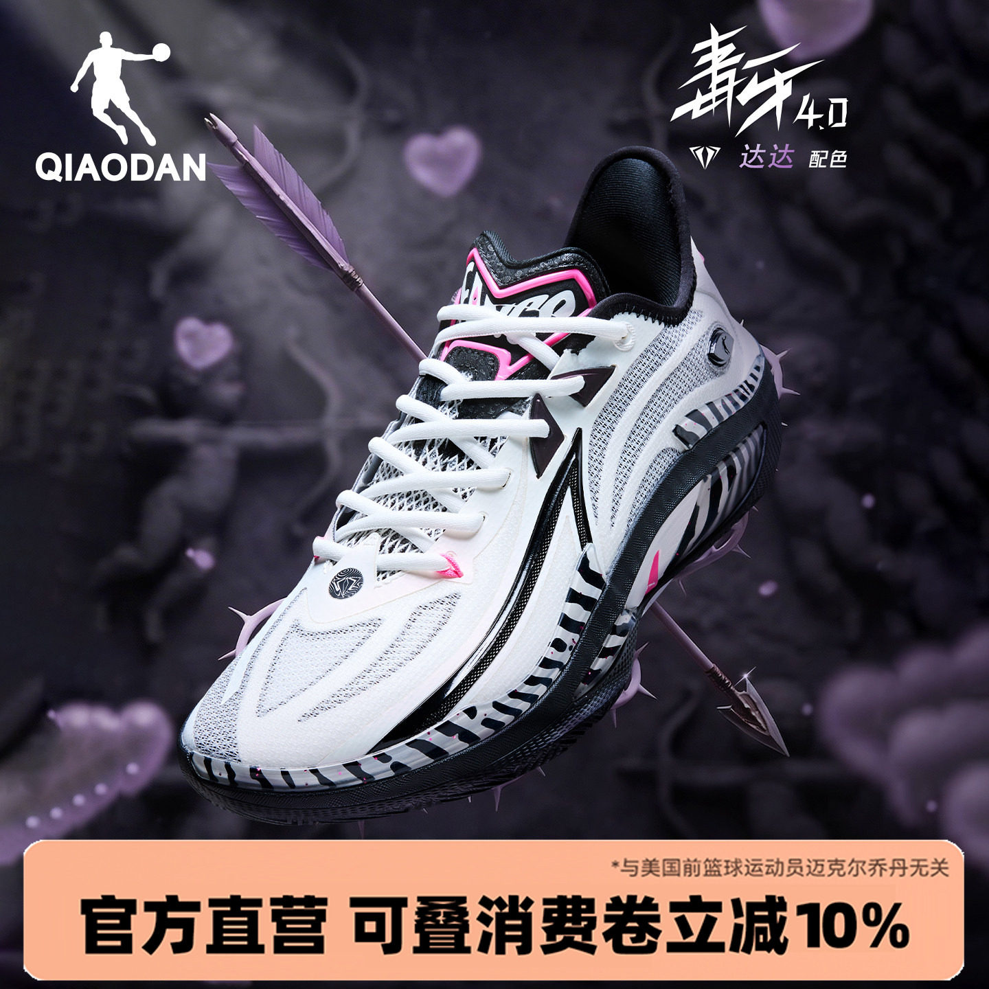 毒牙4.0|乔丹专业实战篮球鞋男鞋图片