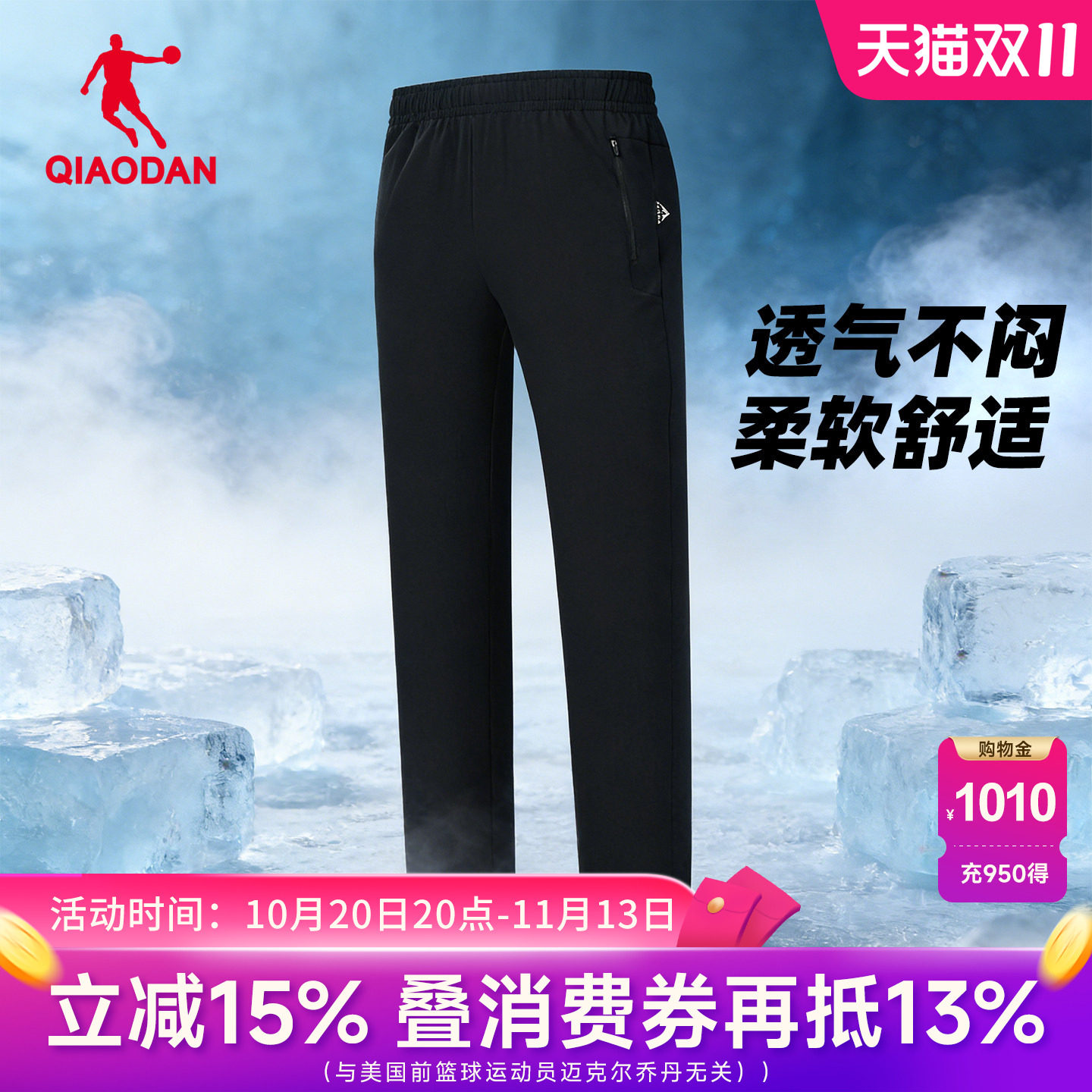 乔丹中科探联名户外薄款男裤