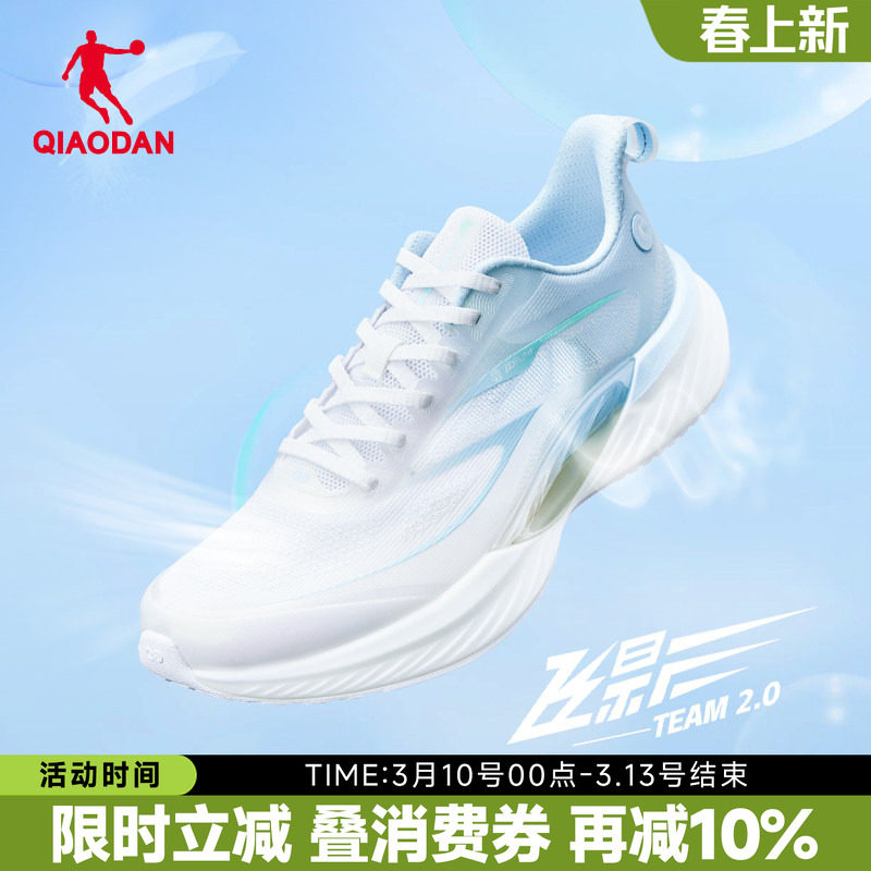 飞影team2.0 乔丹运动鞋跑步鞋男款2026夏季新款跑鞋网面透气男鞋