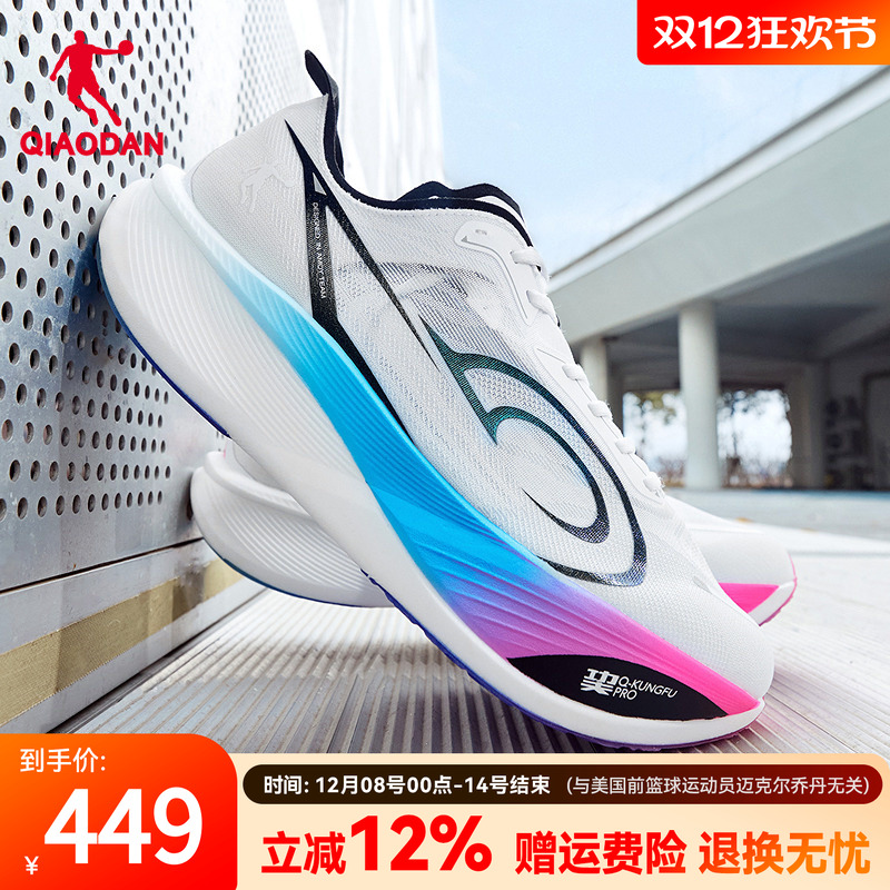 乔丹飞影PB3.5增强版专业跑步鞋