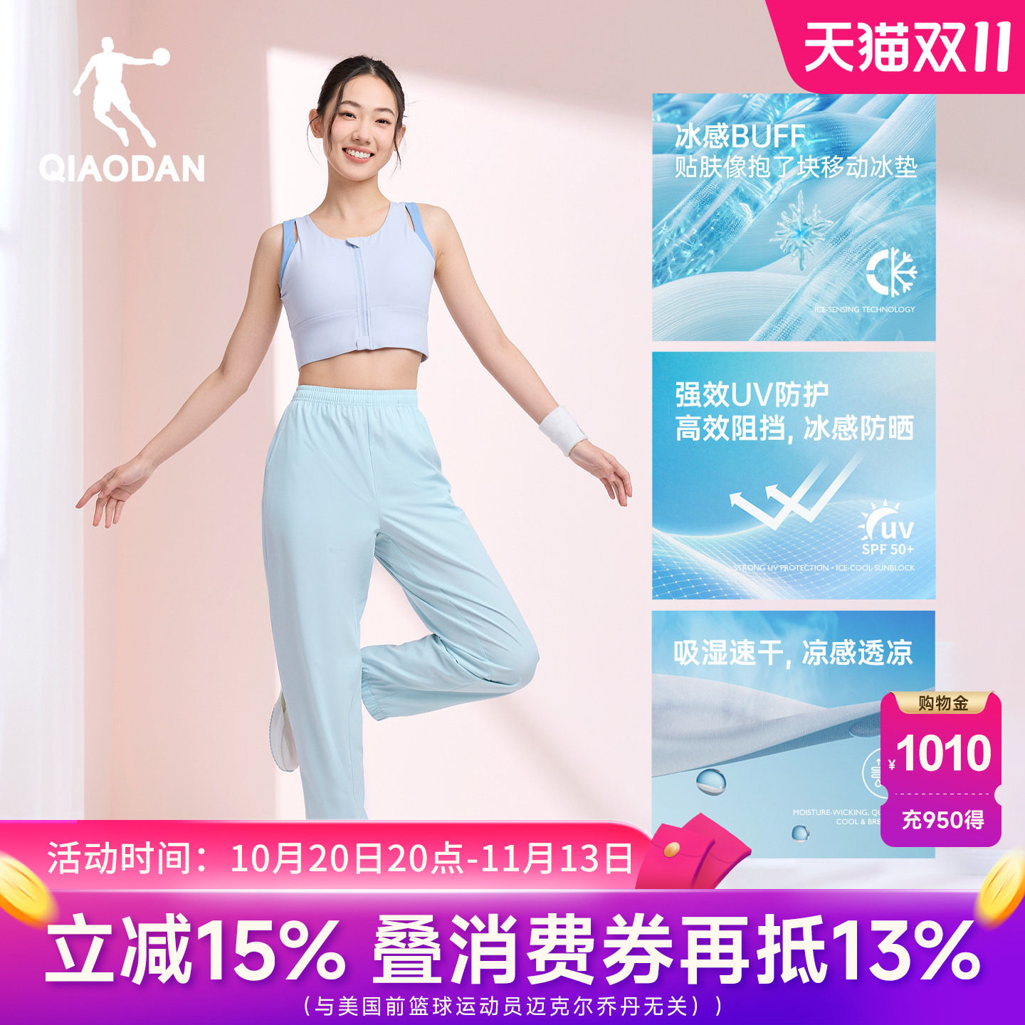 乔丹女裤速干运动裤女生收口防晒