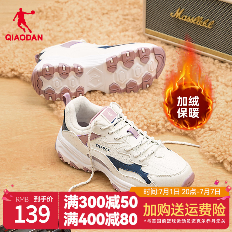 乔丹皮面加绒保暖老爹鞋休闲鞋女