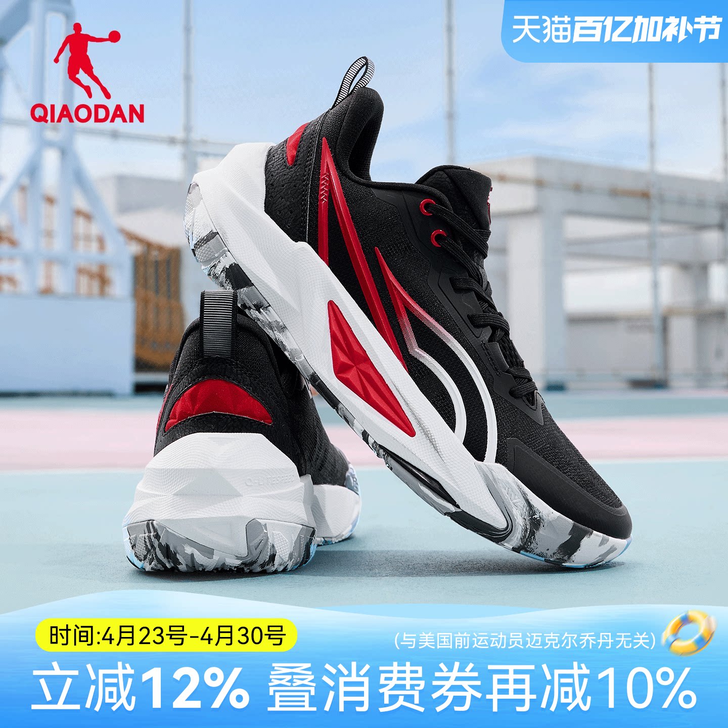 乔丹水泥地外场耐磨篮球鞋男2026夏季新款稳定支撑学生实战运动鞋