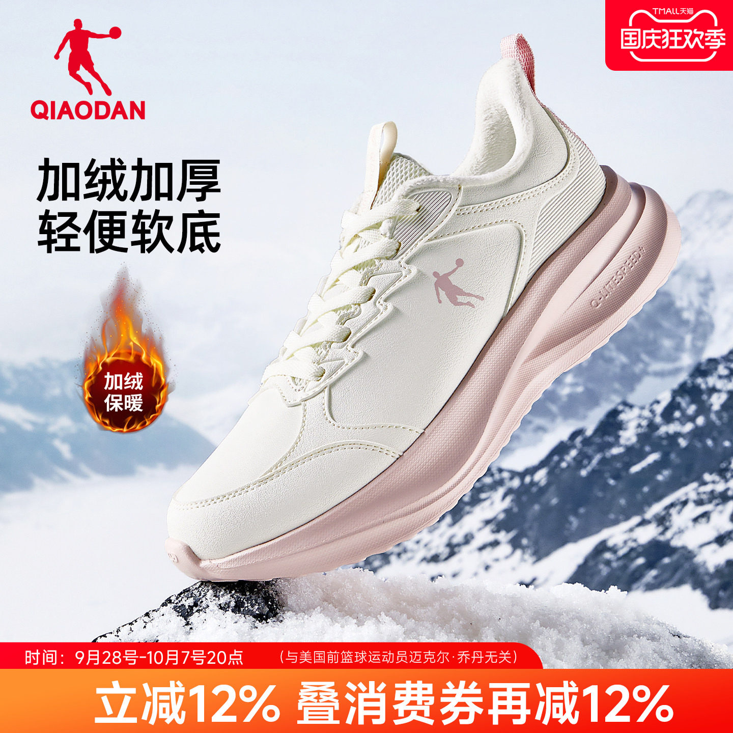 乔丹加绒加厚运动鞋软底跑步鞋女