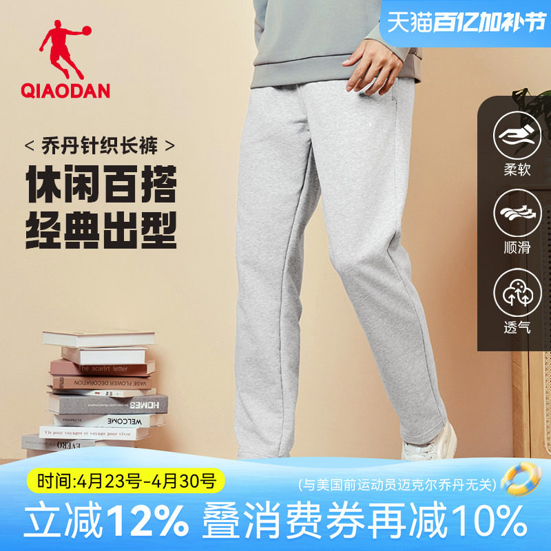 乔丹宽松直筒男裤加绒休闲卫裤2026春秋季新款大码男士长裤子装灰