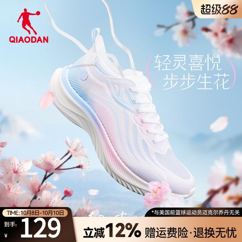 乔丹跑步鞋轻速4PLUS网面透气女