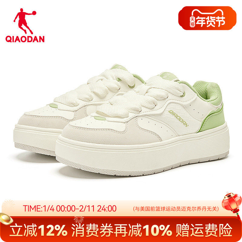 饼干鞋|乔丹苹果绿女板鞋厚底增高休闲鞋子商场同款QDL052244520,运动鞋new,板鞋,淘宝优惠券,粉丝福利购,淘宝优惠卷