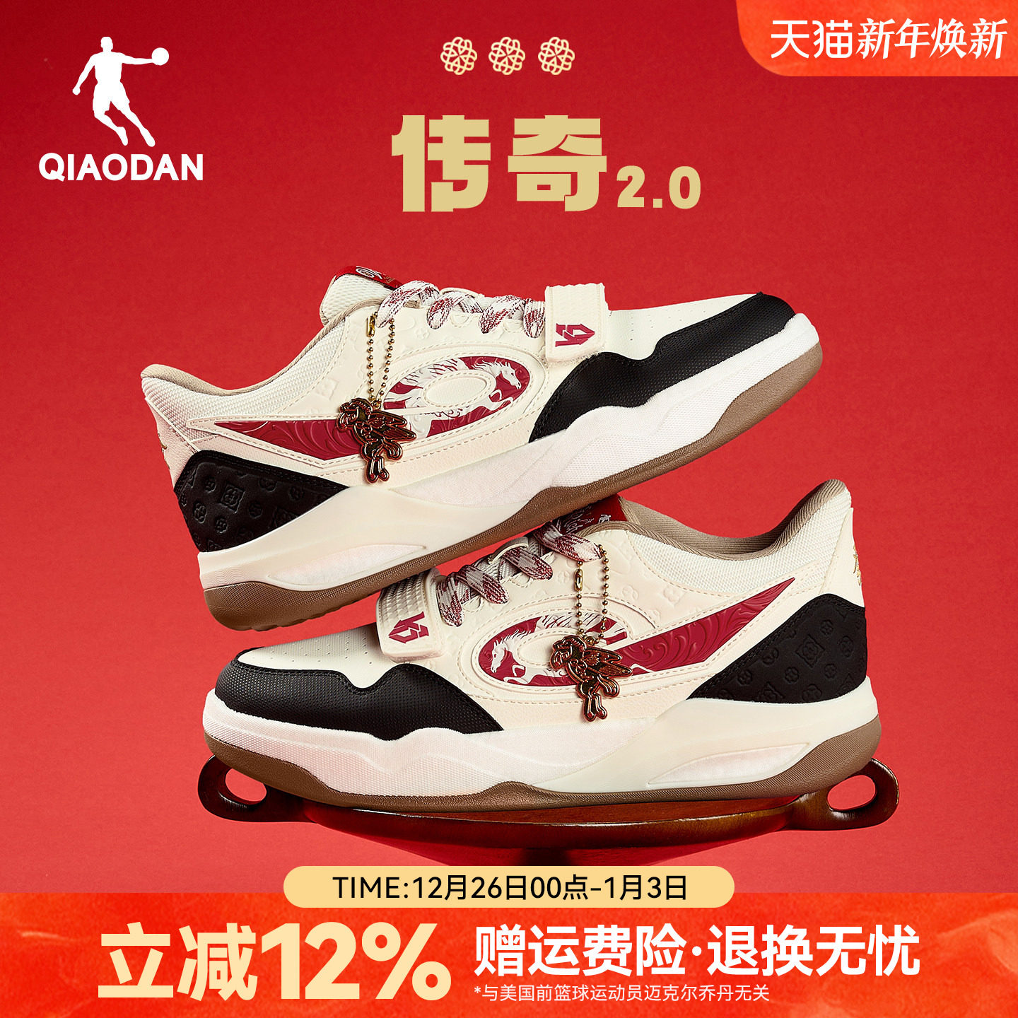 乔丹传奇红色本命年板鞋男中高帮