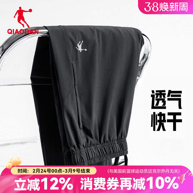 乔丹男裤冰丝速干运动长裤2026夏季新款收口九分裤跑步健身运动裤