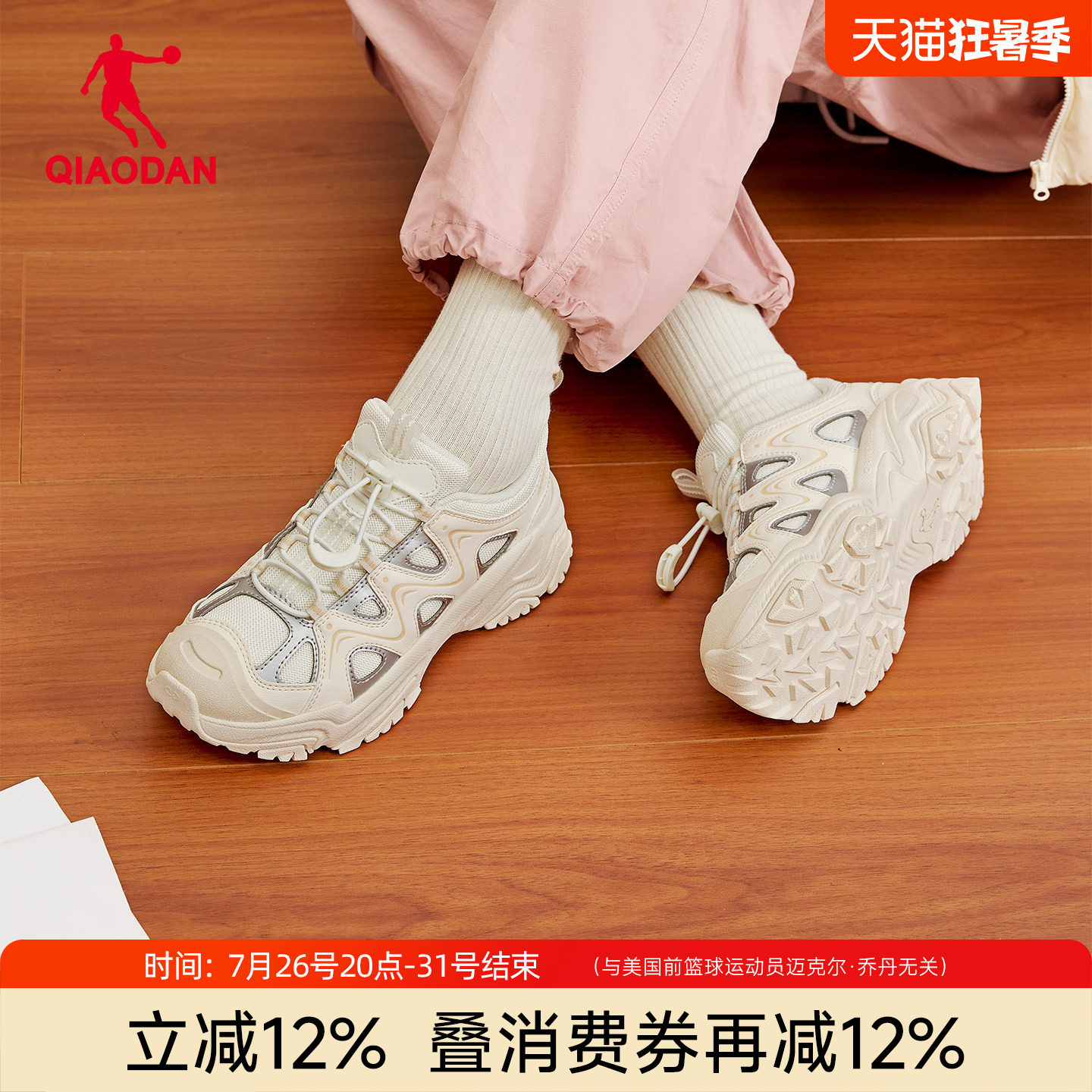 乔丹女休闲鞋厚底增高老爹鞋
