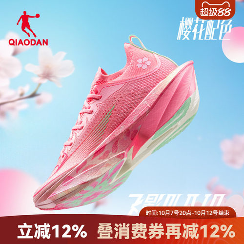 乔丹飞影Plaid2.0旗舰竞速跑步鞋