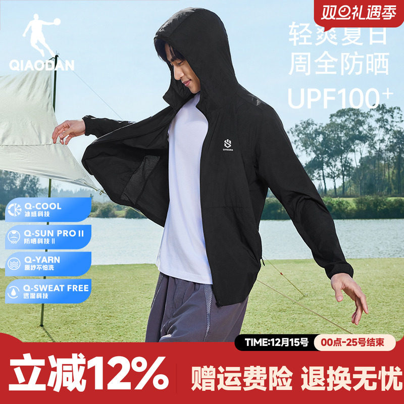 冰皮3.0 乔丹冰丝防晒衣男新款UPF100+防紫外线薄外套户外