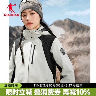 乔丹防水加厚外套女商场同款三合一冬季户外运动夹克风衣2254320