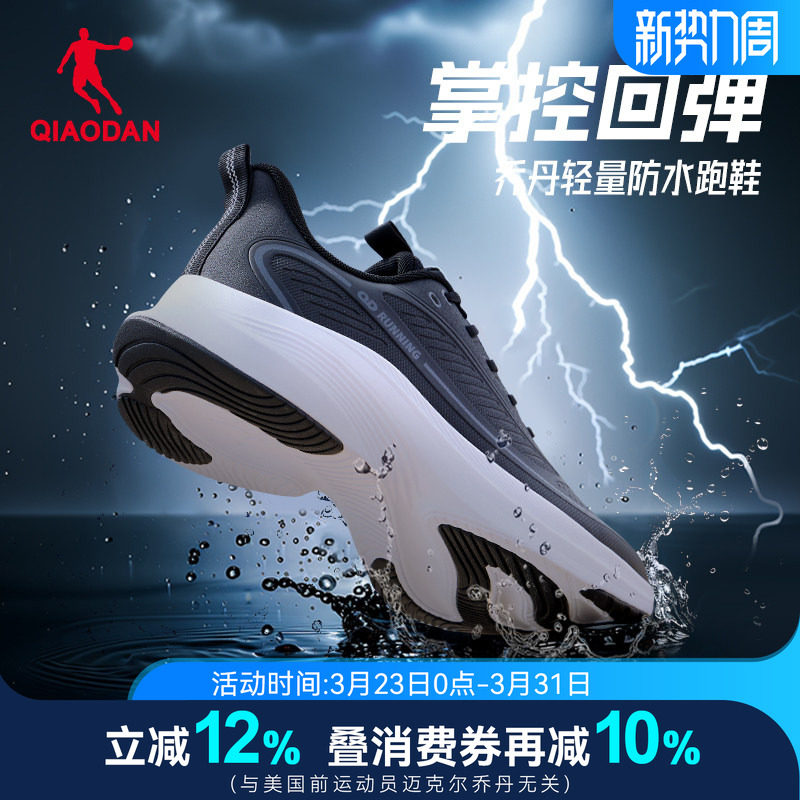 乔丹男鞋运动鞋男款轻速2026新款春季皮面防水休闲鞋子初中生跑步