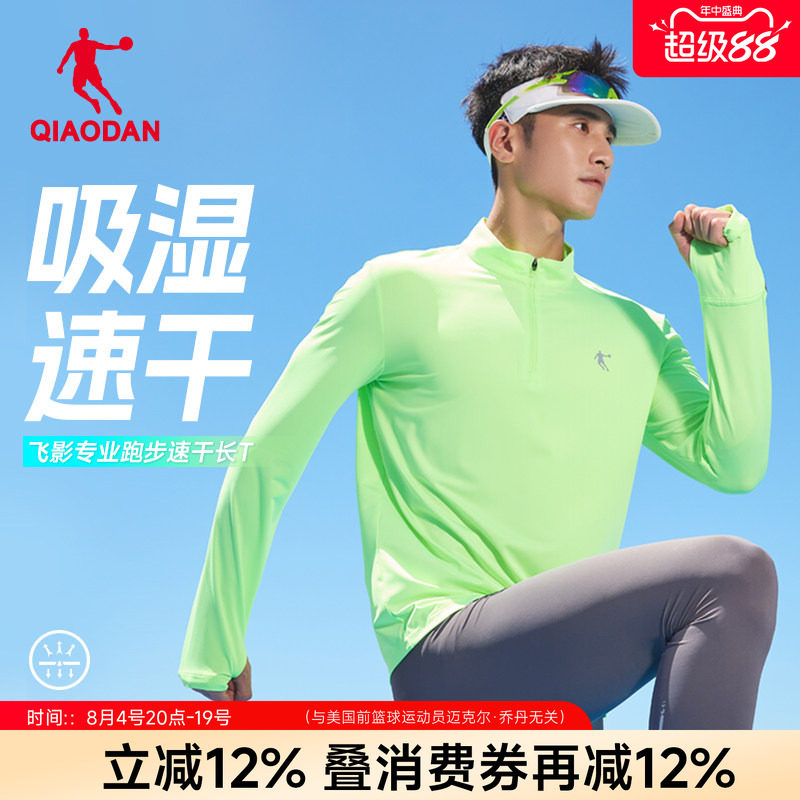 乔丹飞影速干马拉松跑步长袖T恤