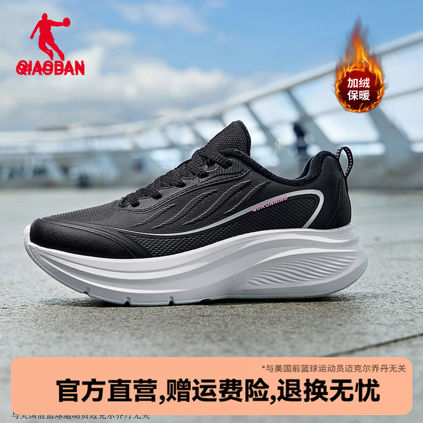 乔丹加绒防风运动鞋女款保暖棉鞋