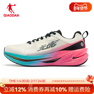 乔丹无境PRO2.0丨精英稳定支撑碳板跑步鞋男减震回弹跑鞋运动鞋男