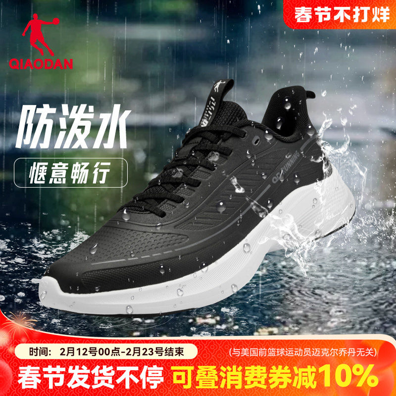 乔丹男鞋皮面运动鞋男款2025秋季新款休闲鞋子男款跑步鞋官方正品